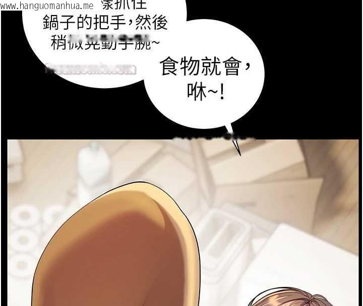 韩国漫画老师的亲密指导韩漫_老师的亲密指导-第108话-惨痛的青涩初恋在线免费阅读-韩国漫画-第135张图片