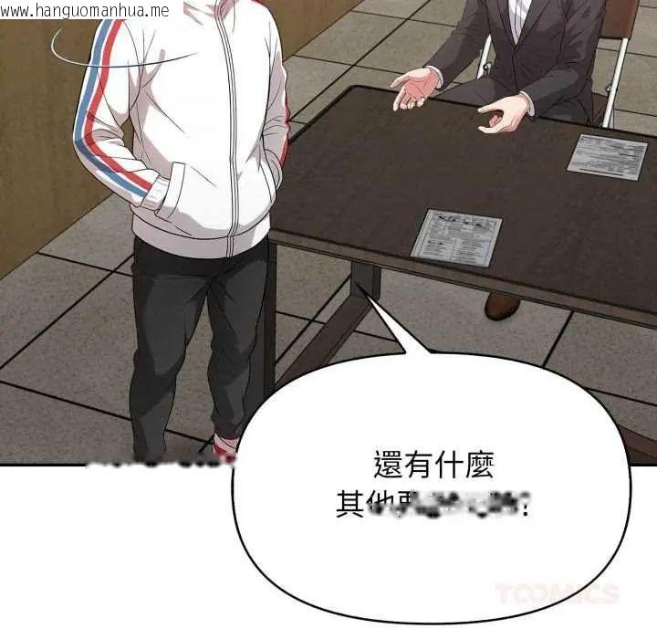 韩国漫画那天的真相韩漫_那天的真相-第9话在线免费阅读-韩国漫画-第57张图片