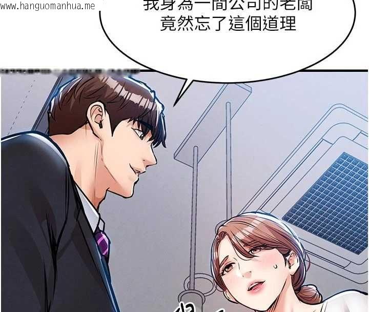 韩国漫画衣锦还乡韩漫_衣锦还乡-第55话-边窃听边享用美食在线免费阅读-韩国漫画-第56张图片