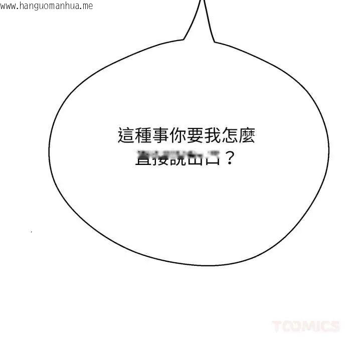 韩国漫画黑帮千金养成记/刺龙刺凤的女友韩漫_黑帮千金养成记/刺龙刺凤的女友-第35话在线免费阅读-韩国漫画-第136张图片