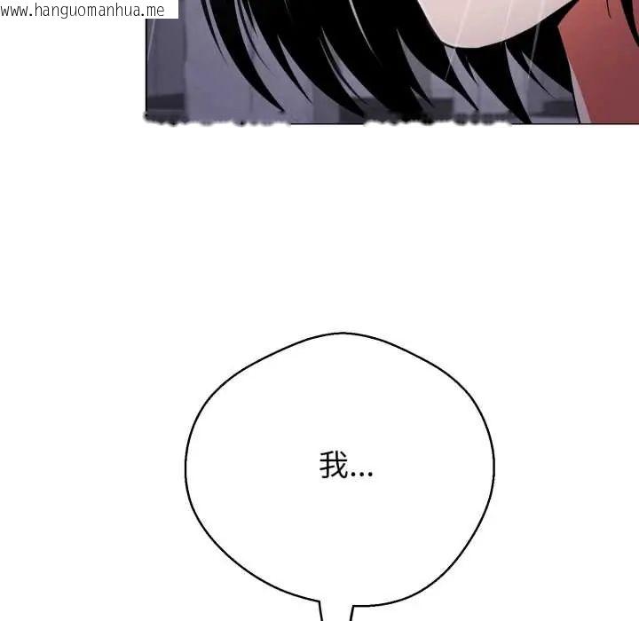 韩国漫画黑帮千金养成记/刺龙刺凤的女友韩漫_黑帮千金养成记/刺龙刺凤的女友-第35话在线免费阅读-韩国漫画-第101张图片