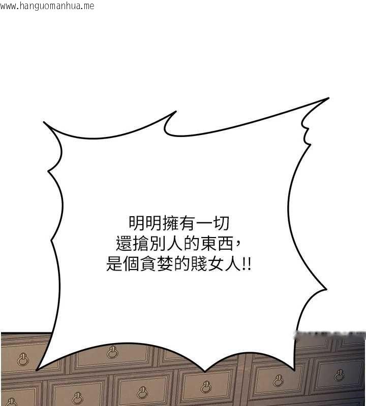 韩国漫画花容湿色:取花点韩漫_花容湿色:取花点-第112话-香丹的下场在线免费阅读-韩国漫画-第144张图片