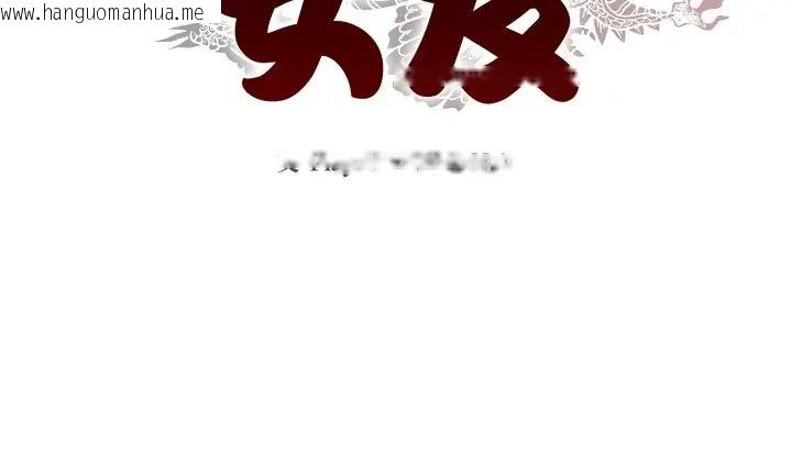 韩国漫画黑帮千金养成记/刺龙刺凤的女友韩漫_黑帮千金养成记/刺龙刺凤的女友-第35话在线免费阅读-韩国漫画-第237张图片