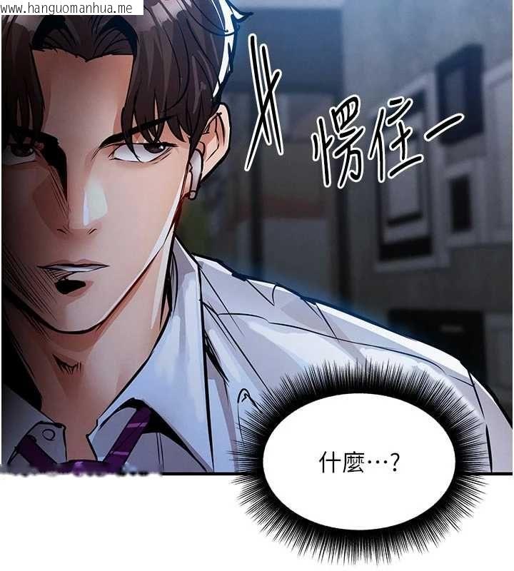 韩国漫画衣锦还乡韩漫_衣锦还乡-第55话-边窃听边享用美食在线免费阅读-韩国漫画-第166张图片