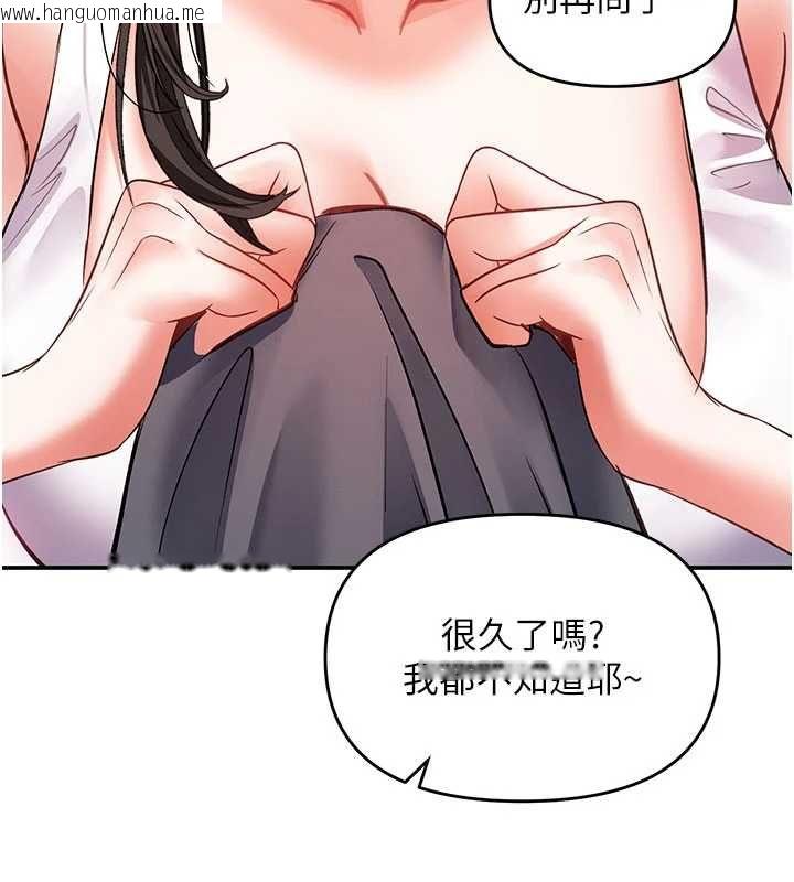 韩国漫画撩欲按摩师韩漫_撩欲按摩师-第16话-你一大早就想吃掉我吗?在线免费阅读-韩国漫画-第91张图片