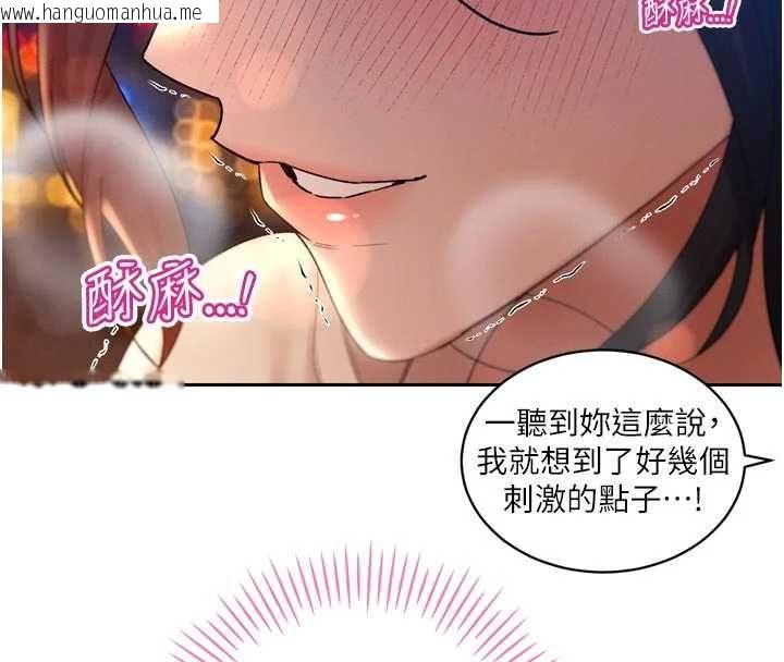 韩国漫画暴君会长的娇媳们韩漫_暴君会长的娇媳们-第48话-真正的暴露狂在线免费阅读-韩国漫画-第10张图片