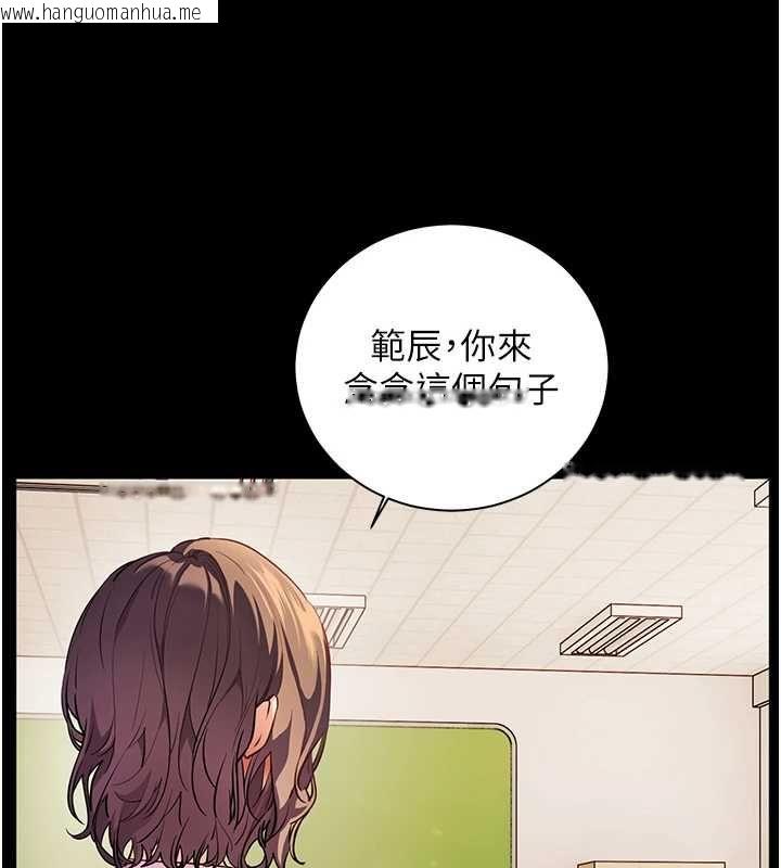 韩国漫画老师的亲密指导韩漫_老师的亲密指导-第108话-惨痛的青涩初恋在线免费阅读-韩国漫画-第55张图片