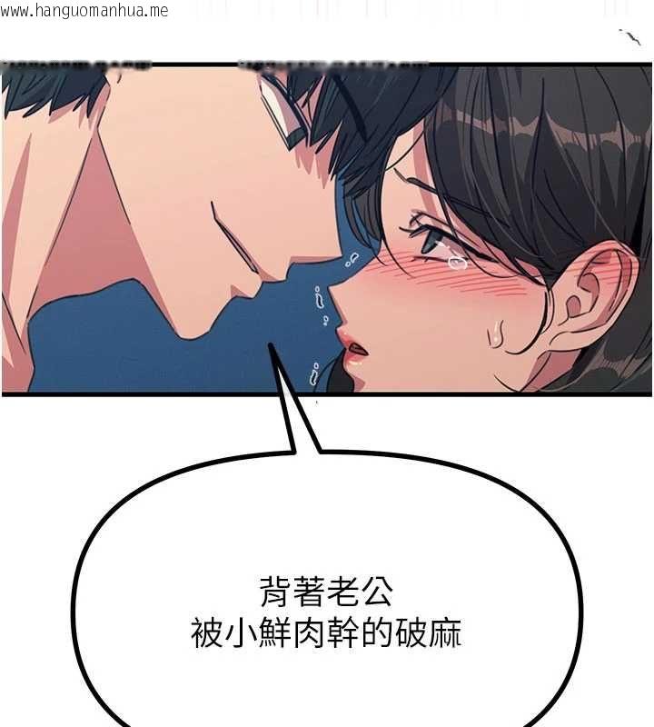 韩国漫画恶次人生韩漫_恶次人生-第65话-彻底沦陷的师母在线免费阅读-韩国漫画-第46张图片