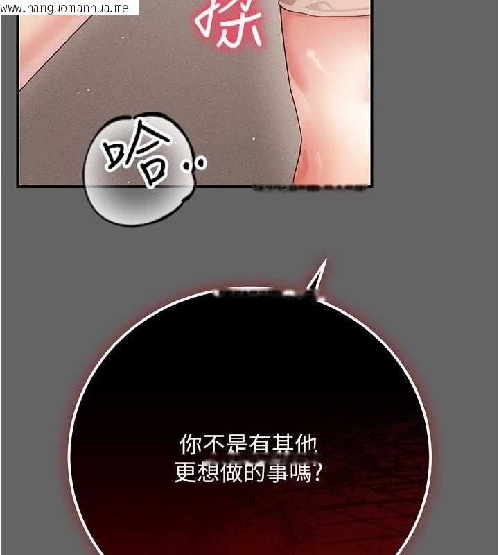 韩国漫画伪纯爱变态韩漫_伪纯爱变态-第10话-万能的新进工读生在线免费阅读-韩国漫画-第78张图片