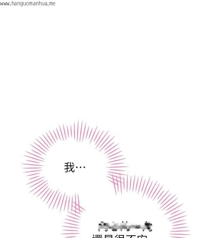 韩国漫画暴君会长的娇媳们韩漫_暴君会长的娇媳们-第48话-真正的暴露狂在线免费阅读-韩国漫画-第1张图片