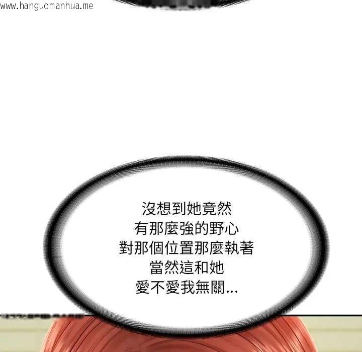 韩国漫画财阀家的女婿韩漫_财阀家的女婿-第89话在线免费阅读-韩国漫画-第88张图片