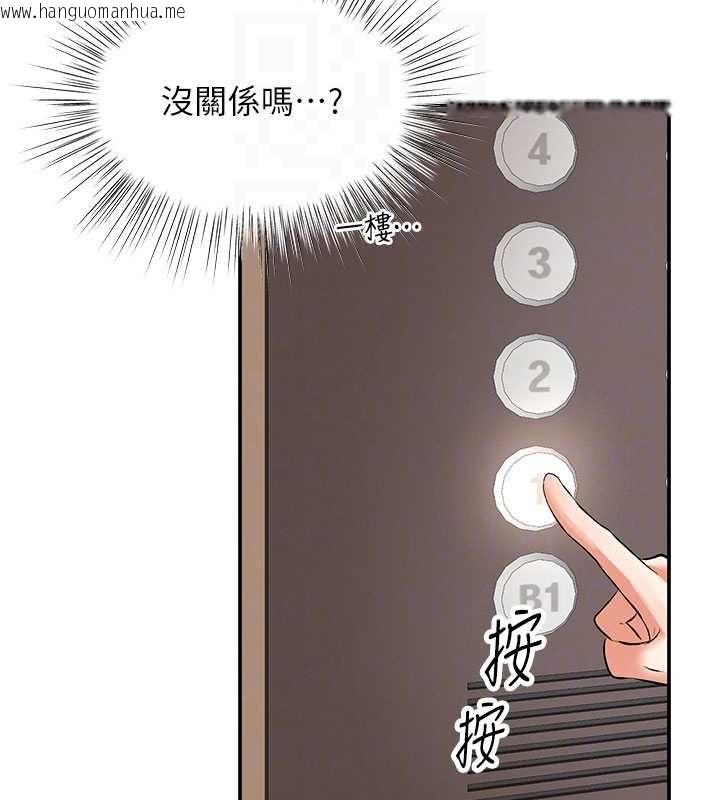 韩国漫画撩欲按摩师韩漫_撩欲按摩师-第16话-你一大早就想吃掉我吗?在线免费阅读-韩国漫画-第116张图片