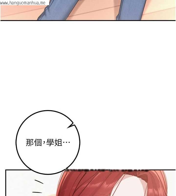 韩国漫画校园成人礼韩漫_校园成人礼-第46话-包厢里的私密教学在线免费阅读-韩国漫画-第115张图片