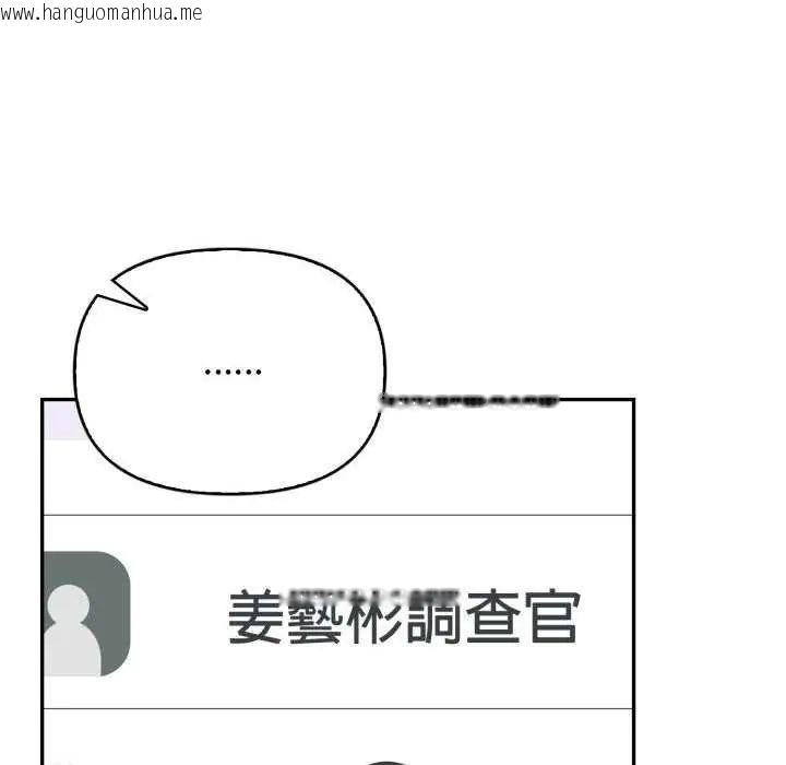 韩国漫画那天的真相韩漫_那天的真相-第9话在线免费阅读-韩国漫画-第101张图片