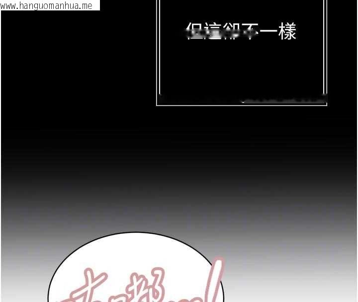 韩国漫画暴君会长的娇媳们韩漫_暴君会长的娇媳们-第48话-真正的暴露狂在线免费阅读-韩国漫画-第72张图片