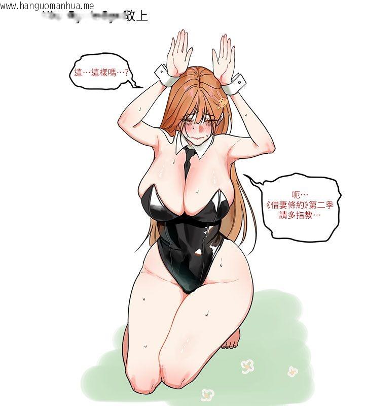 韩国漫画借妻条约韩漫_借妻条约-休刊公告在线免费阅读-韩国漫画-第6张图片
