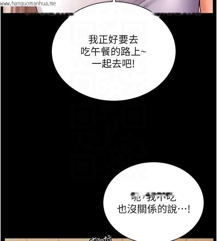 韩国漫画老师的亲密指导韩漫_老师的亲密指导-第108话-惨痛的青涩初恋在线免费阅读-韩国漫画-第28张图片