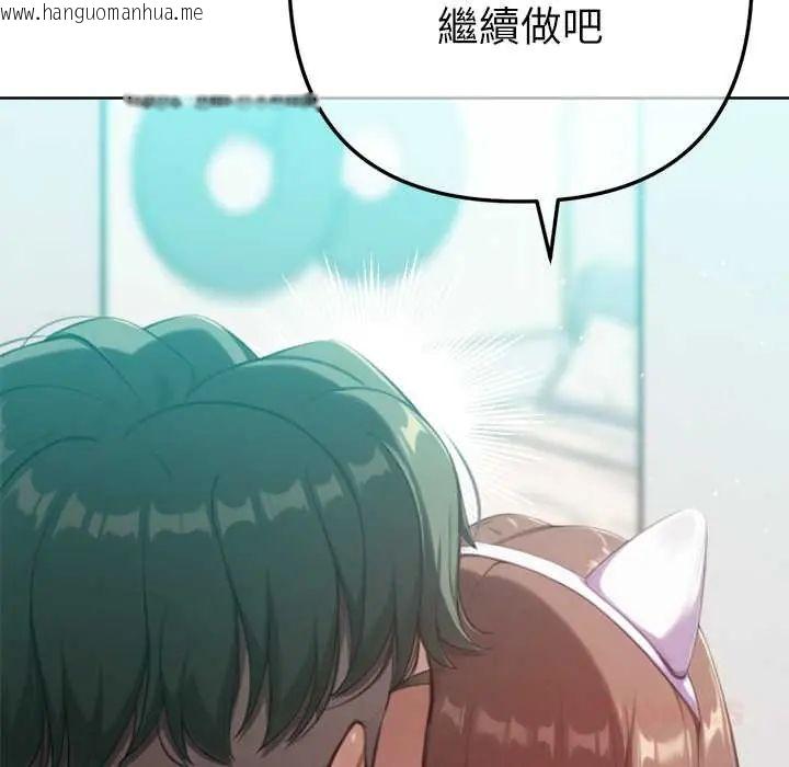 韩国漫画不只是朋友韩漫_不只是朋友-第22话在线免费阅读-韩国漫画-第52张图片