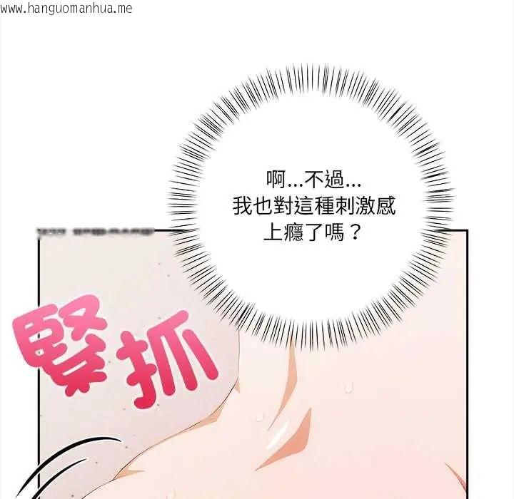 韩国漫画人妻的待客之道韩漫_人妻的待客之道-第4话在线免费阅读-韩国漫画-第37张图片
