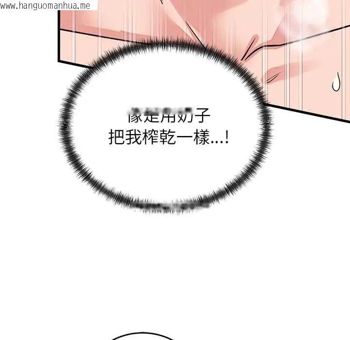 韩国漫画少爷的替身韩漫_少爷的替身-第61话在线免费阅读-韩国漫画-第123张图片