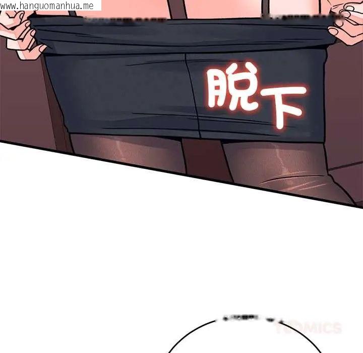 韩国漫画少爷的替身韩漫_少爷的替身-第61话在线免费阅读-韩国漫画-第12张图片