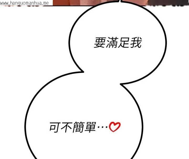 韩国漫画暴君会长的娇媳们韩漫_暴君会长的娇媳们-第48话-真正的暴露狂在线免费阅读-韩国漫画-第14张图片