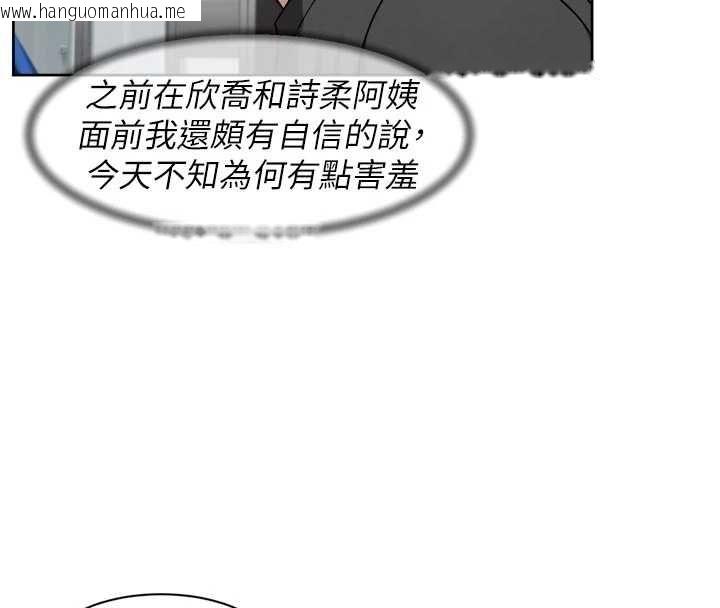 韩国漫画深层洁净达人韩漫_深层洁净达人-第72话-开车载炮友兜风散心在线免费阅读-韩国漫画-第32张图片