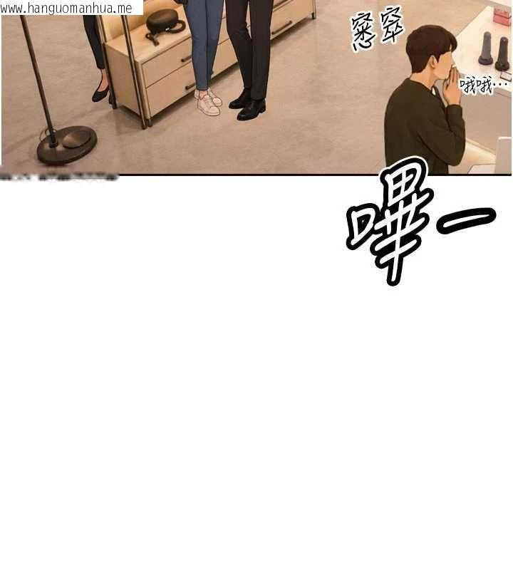 韩国漫画暴君会长的娇媳们韩漫_暴君会长的娇媳们-第48话-真正的暴露狂在线免费阅读-韩国漫画-第44张图片