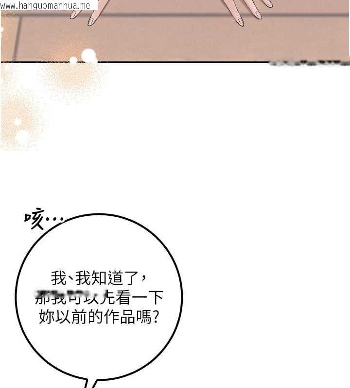 韩国漫画校园成人礼韩漫_校园成人礼-第46话-包厢里的私密教学在线免费阅读-韩国漫画-第132张图片
