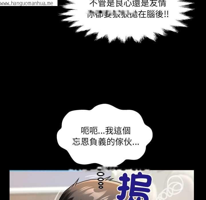 韩国漫画房间里的心跳/有她的小套房韩漫_房间里的心跳/有她的小套房-第43话在线免费阅读-韩国漫画-第117张图片
