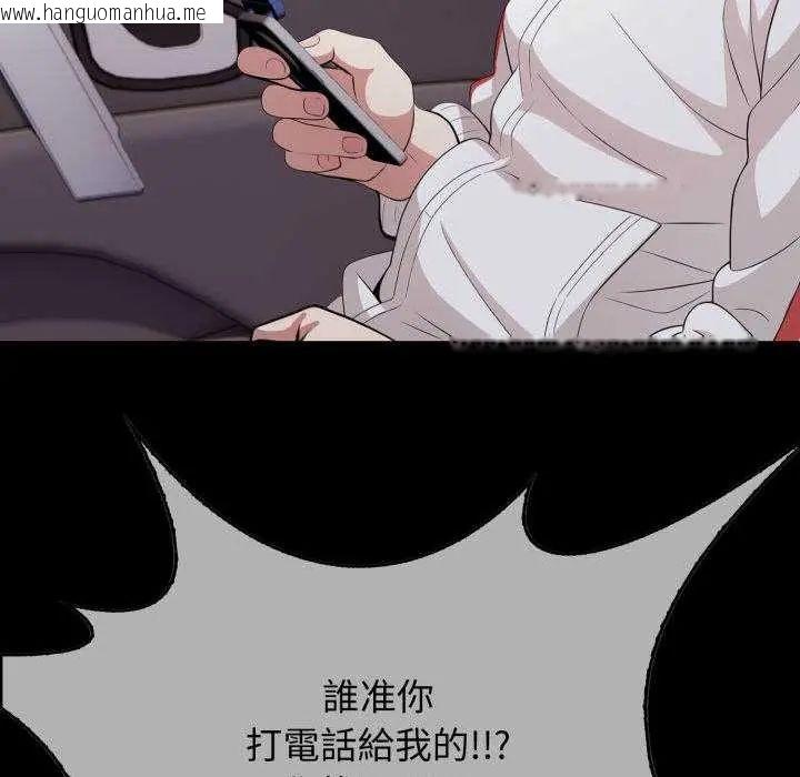 韩国漫画那天的真相韩漫_那天的真相-第9话在线免费阅读-韩国漫画-第104张图片