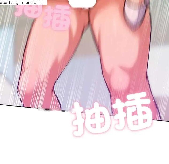 韩国漫画不只是朋友韩漫_不只是朋友-第22话在线免费阅读-韩国漫画-第31张图片