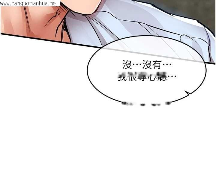 韩国漫画衣锦还乡韩漫_衣锦还乡-第55话-边窃听边享用美食在线免费阅读-韩国漫画-第127张图片