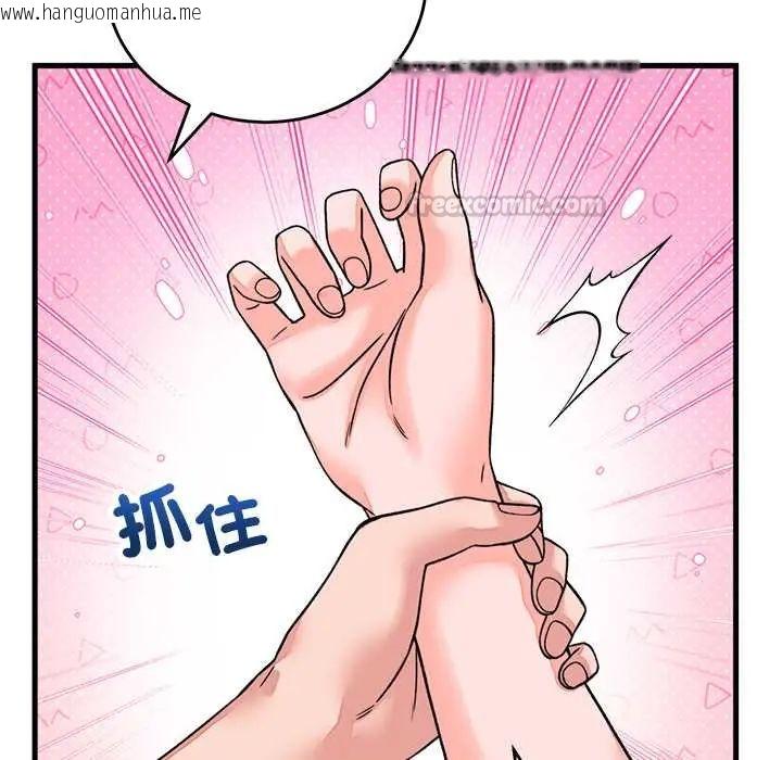 韩国漫画少爷的替身韩漫_少爷的替身-第61话在线免费阅读-韩国漫画-第135张图片