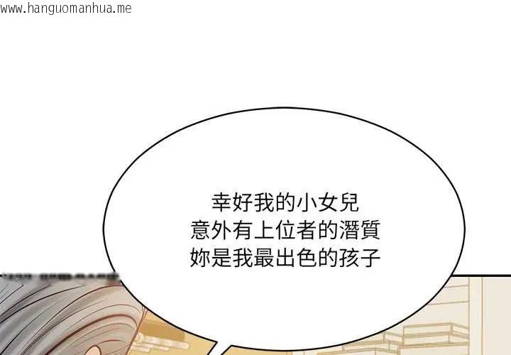 韩国漫画财阀家的女婿韩漫_财阀家的女婿-第89话在线免费阅读-韩国漫画-第1张图片