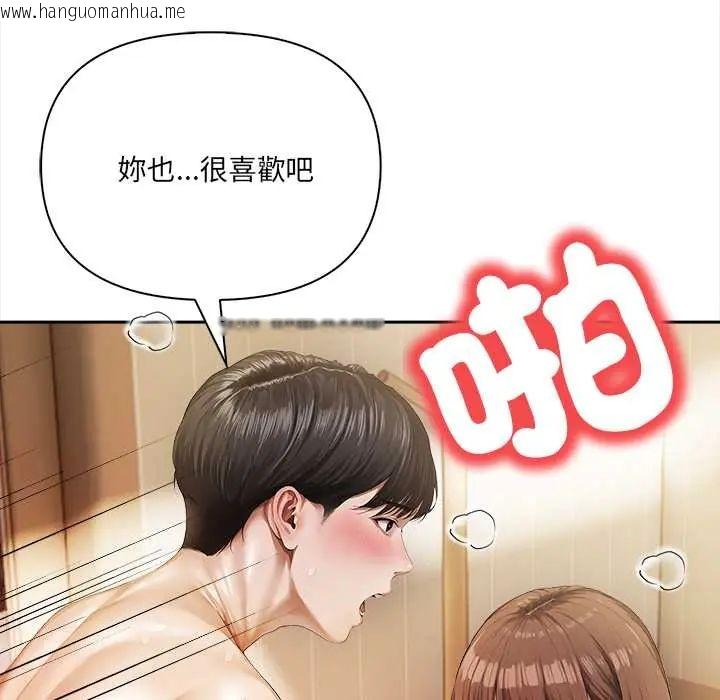 韩国漫画人妻的待客之道韩漫_人妻的待客之道-第4话在线免费阅读-韩国漫画-第44张图片