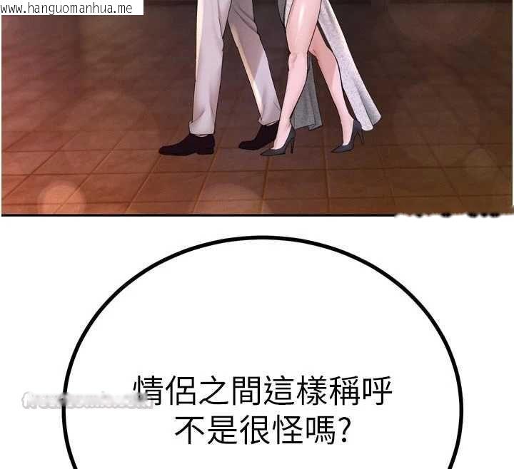 韩国漫画暴君会长的娇媳们韩漫_暴君会长的娇媳们-第48话-真正的暴露狂在线免费阅读-韩国漫画-第30张图片