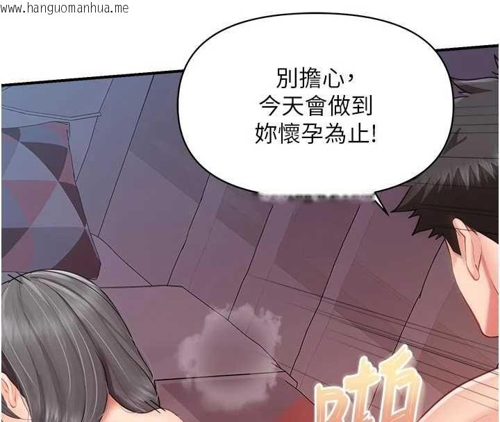 韩国漫画报告女班长:一根突起韩漫_报告女班长:一根突起-第62话-我想要你的孩子在线免费阅读-韩国漫画-第31张图片