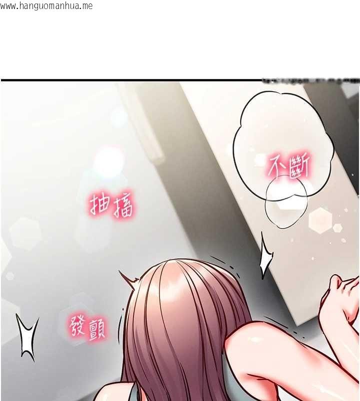 韩国漫画催眠偷心计韩漫_催眠偷心计-第25话-是不是比你男友的更爽?在线免费阅读-韩国漫画-第145张图片