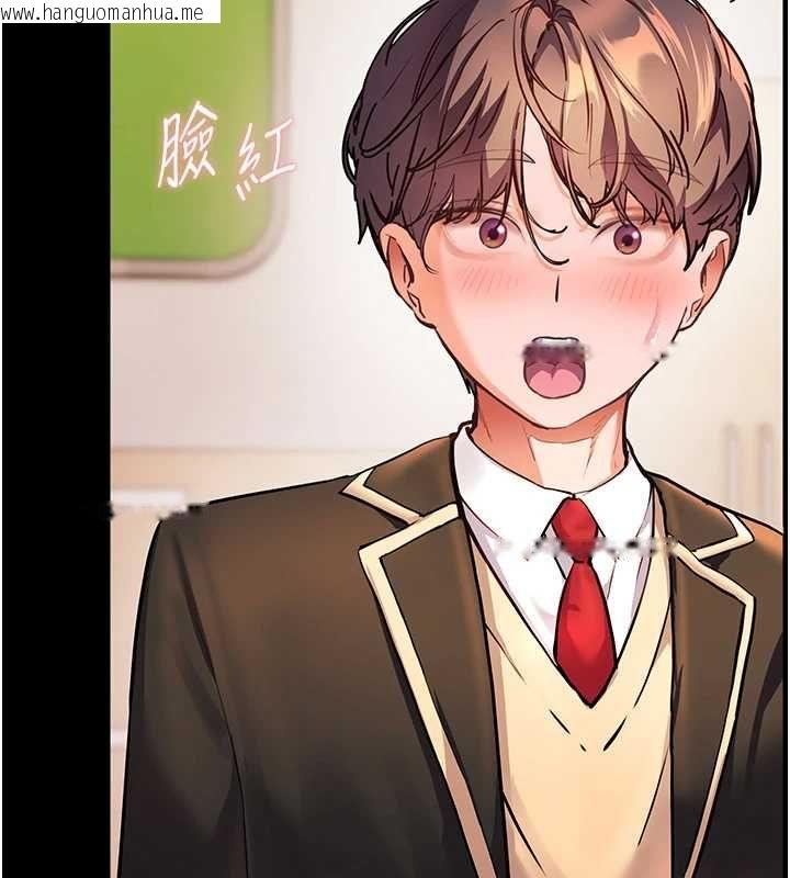 韩国漫画老师的亲密指导韩漫_老师的亲密指导-第108话-惨痛的青涩初恋在线免费阅读-韩国漫画-第58张图片