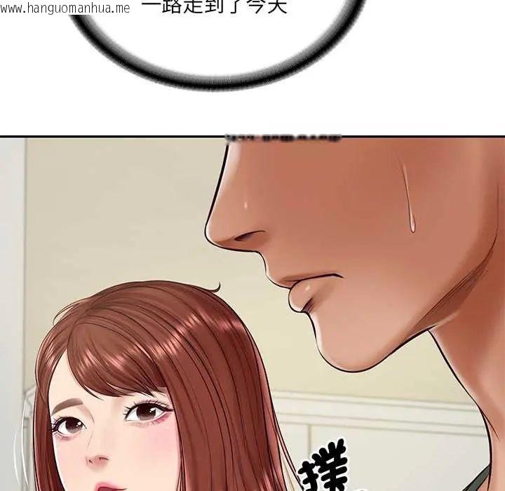 韩国漫画财阀家的女婿韩漫_财阀家的女婿-第89话在线免费阅读-韩国漫画-第24张图片
