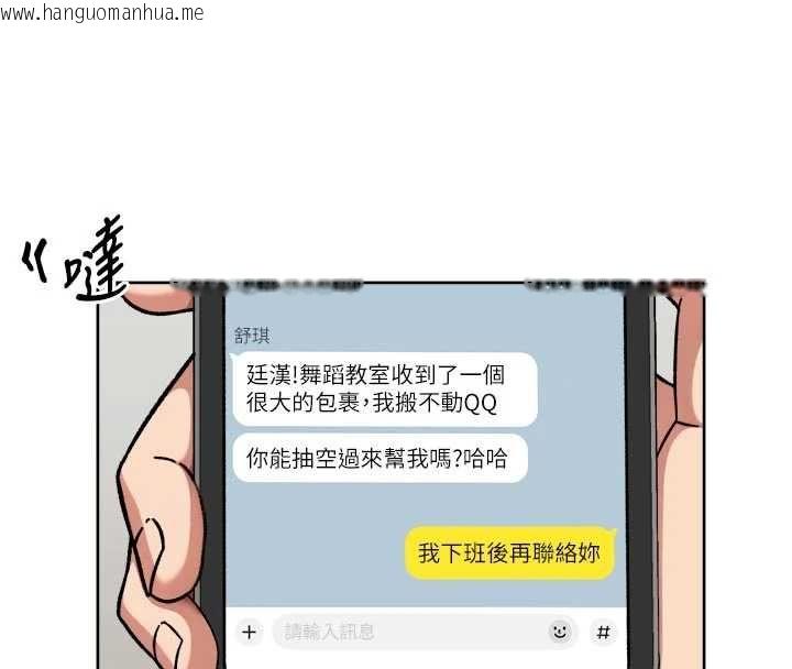 韩国漫画深层洁净达人韩漫_深层洁净达人-第72话-开车载炮友兜风散心在线免费阅读-韩国漫画-第4张图片