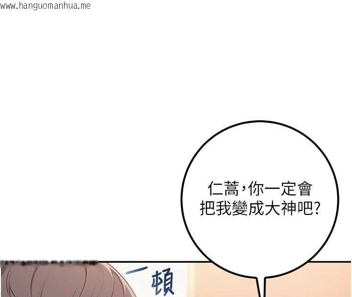 韩国漫画校园成人礼韩漫_校园成人礼-第46话-包厢里的私密教学在线免费阅读-韩国漫画-第127张图片