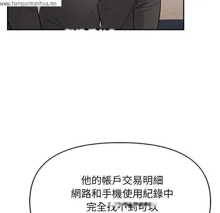 韩国漫画那天的真相韩漫_那天的真相-第9话在线免费阅读-韩国漫画-第71张图片