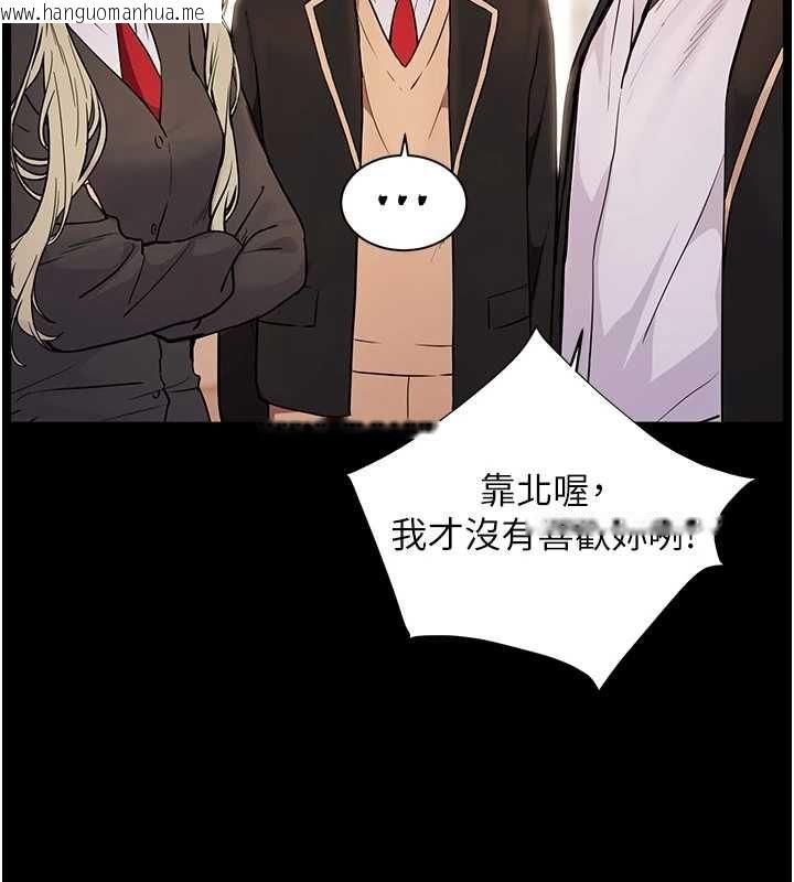 韩国漫画老师的亲密指导韩漫_老师的亲密指导-第108话-惨痛的青涩初恋在线免费阅读-韩国漫画-第7张图片