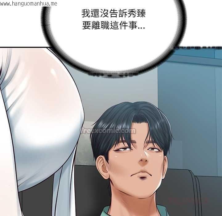 韩国漫画财阀家的女婿韩漫_财阀家的女婿-第89话在线免费阅读-韩国漫画-第105张图片