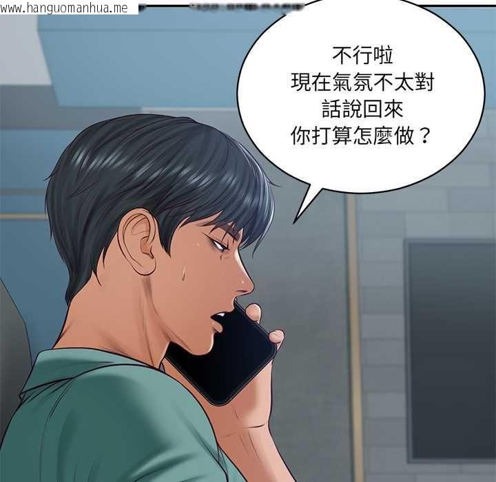 韩国漫画财阀家的女婿韩漫_财阀家的女婿-第89话在线免费阅读-韩国漫画-第124张图片