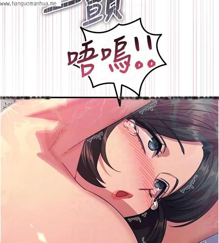 韩国漫画恶次人生韩漫_恶次人生-第65话-彻底沦陷的师母在线免费阅读-韩国漫画-第104张图片