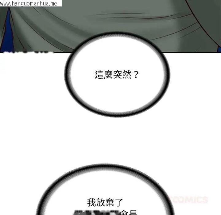 韩国漫画财阀家的女婿韩漫_财阀家的女婿-第89话在线免费阅读-韩国漫画-第21张图片