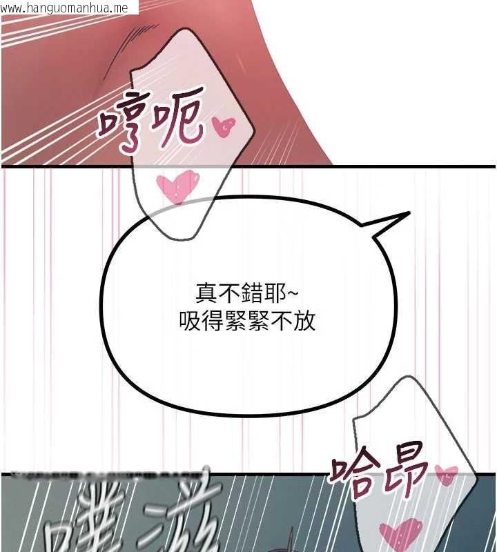 韩国漫画恶次人生韩漫_恶次人生-第65话-彻底沦陷的师母在线免费阅读-韩国漫画-第33张图片